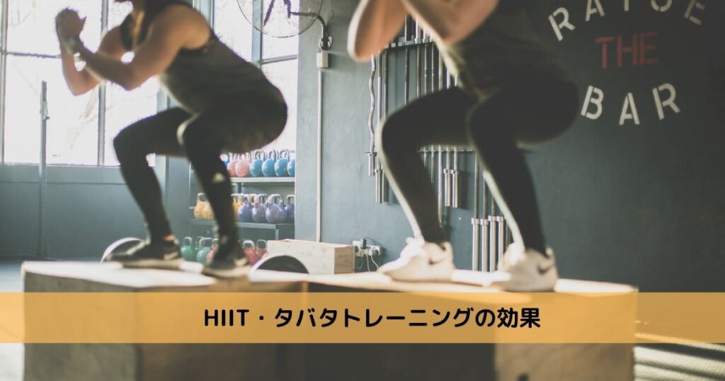 無酸素・有酸素運動の違い【どこが境界線？】 - ASK+room